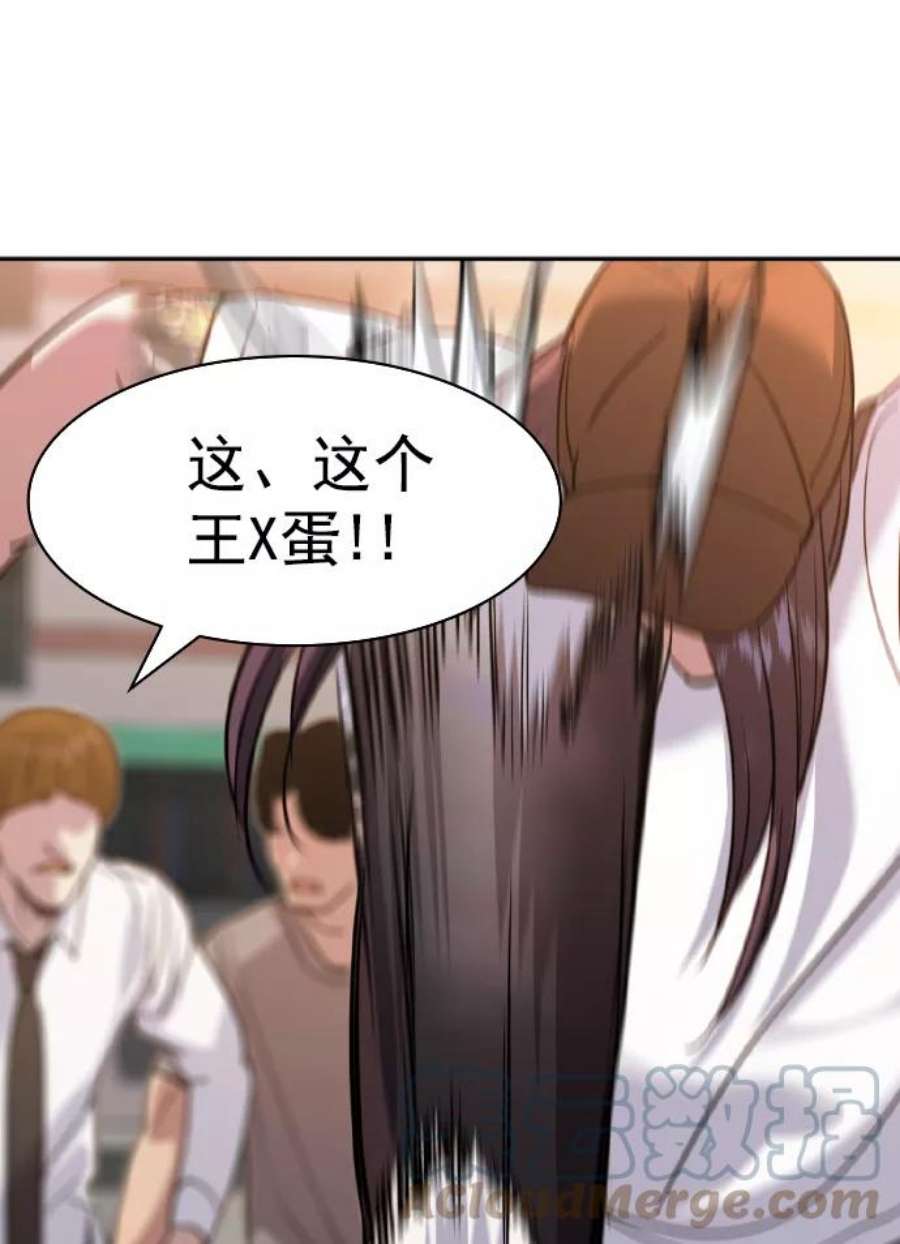 实力至上校园第二季 第40话