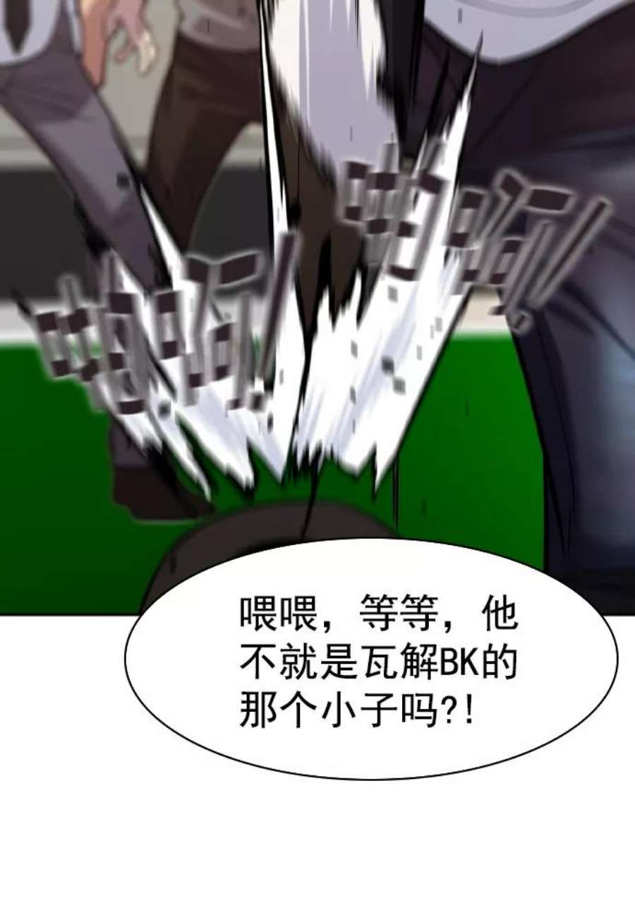 实力至上校园第二季 第40话