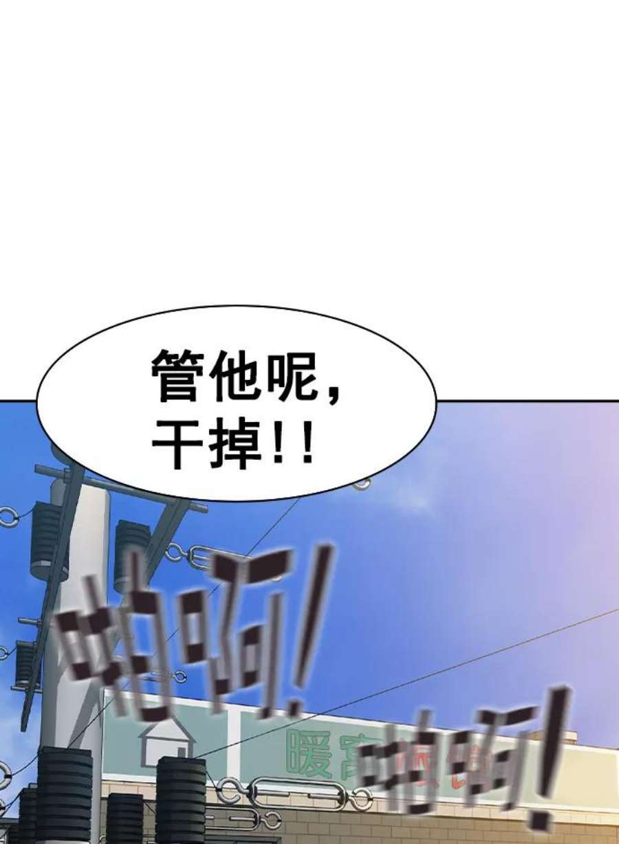 实力至上校园第二季 第40话