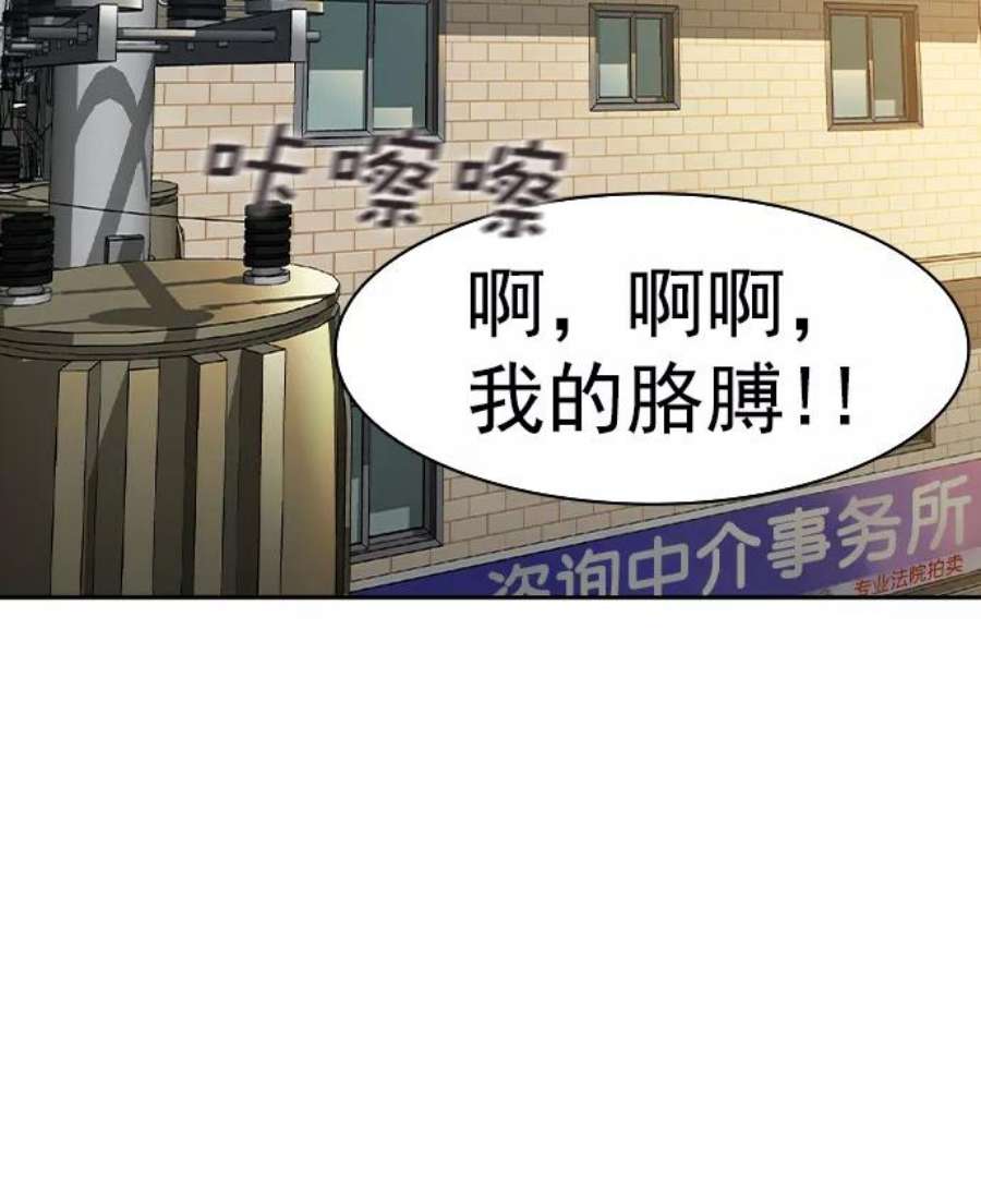 实力至上校园第二季 第40话