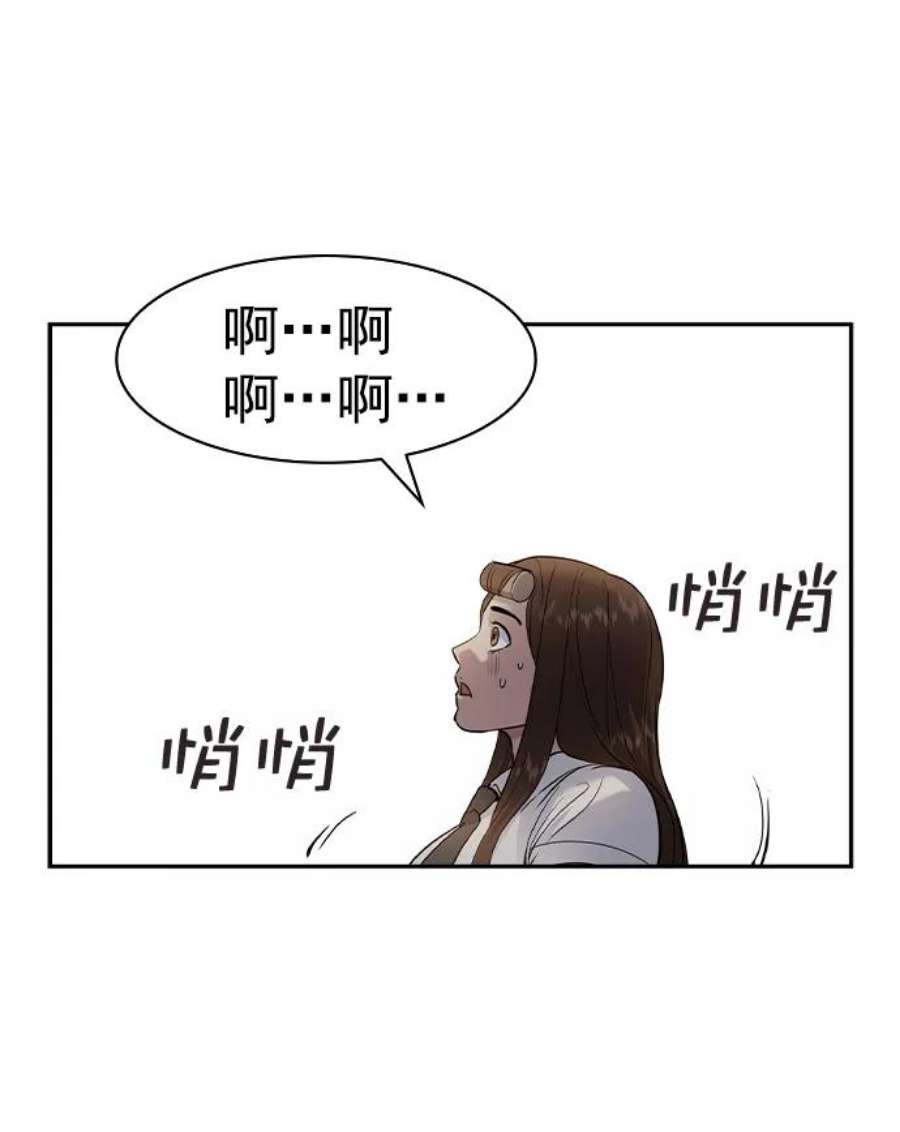 实力至上校园第二季 第40话