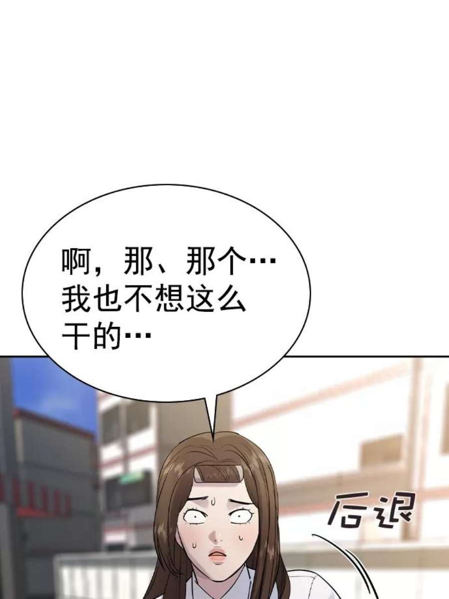 实力至上校园第二季 第40话