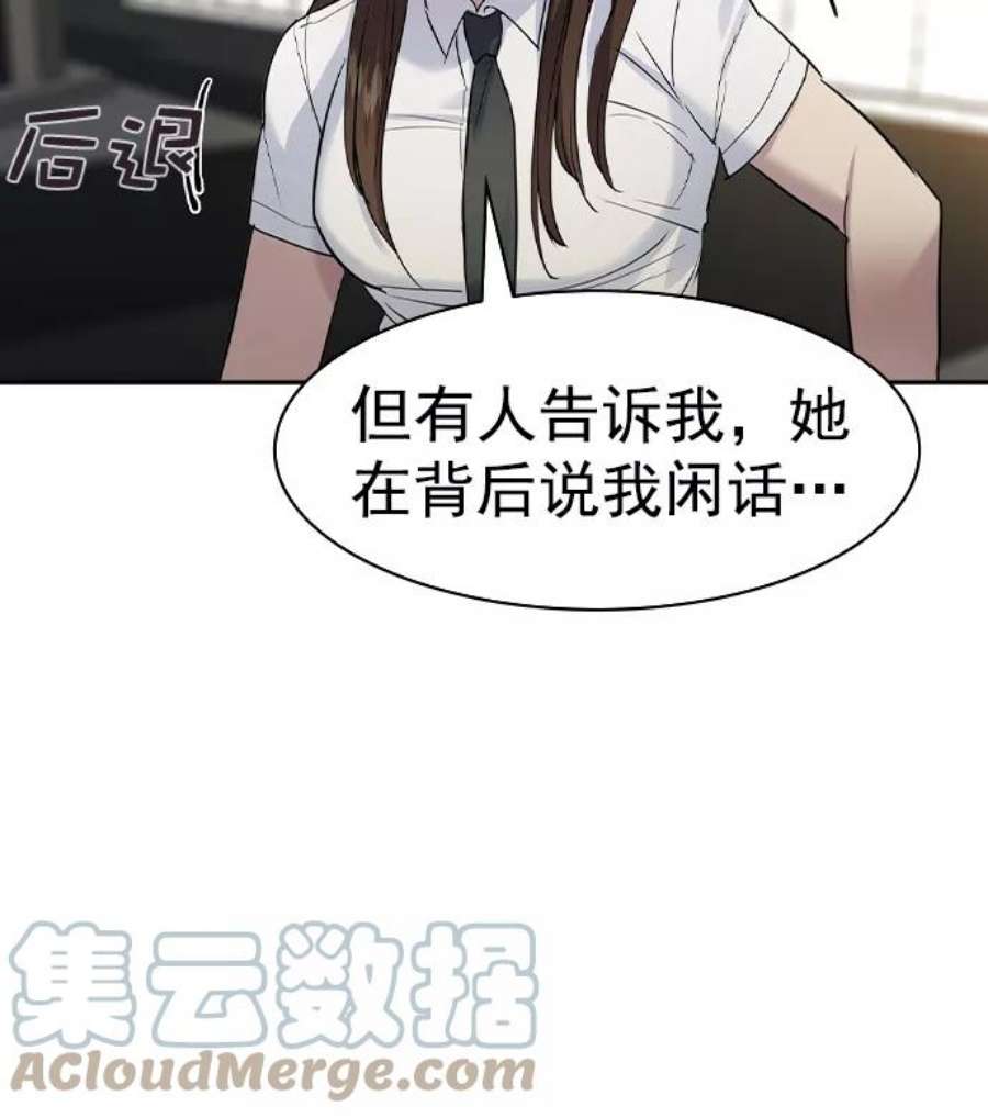 实力至上校园第二季 第40话