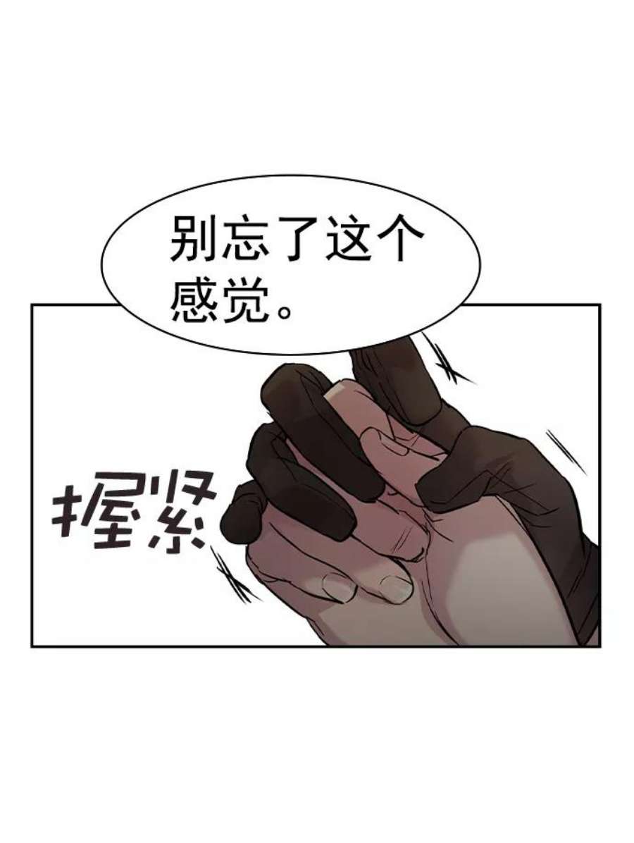 实力至上校园第二季 第40话