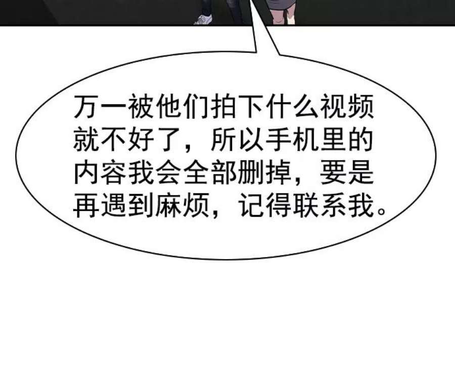 实力至上校园第二季 第40话
