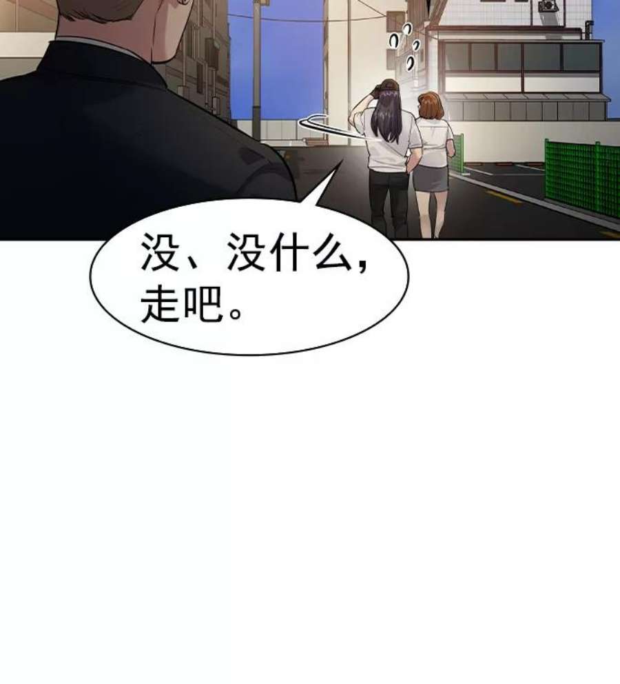 实力至上校园第二季 第40话
