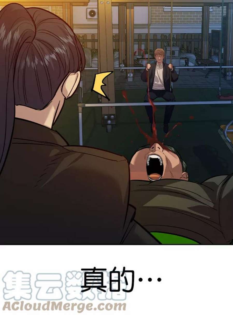 实力至上校园第二季 第40话