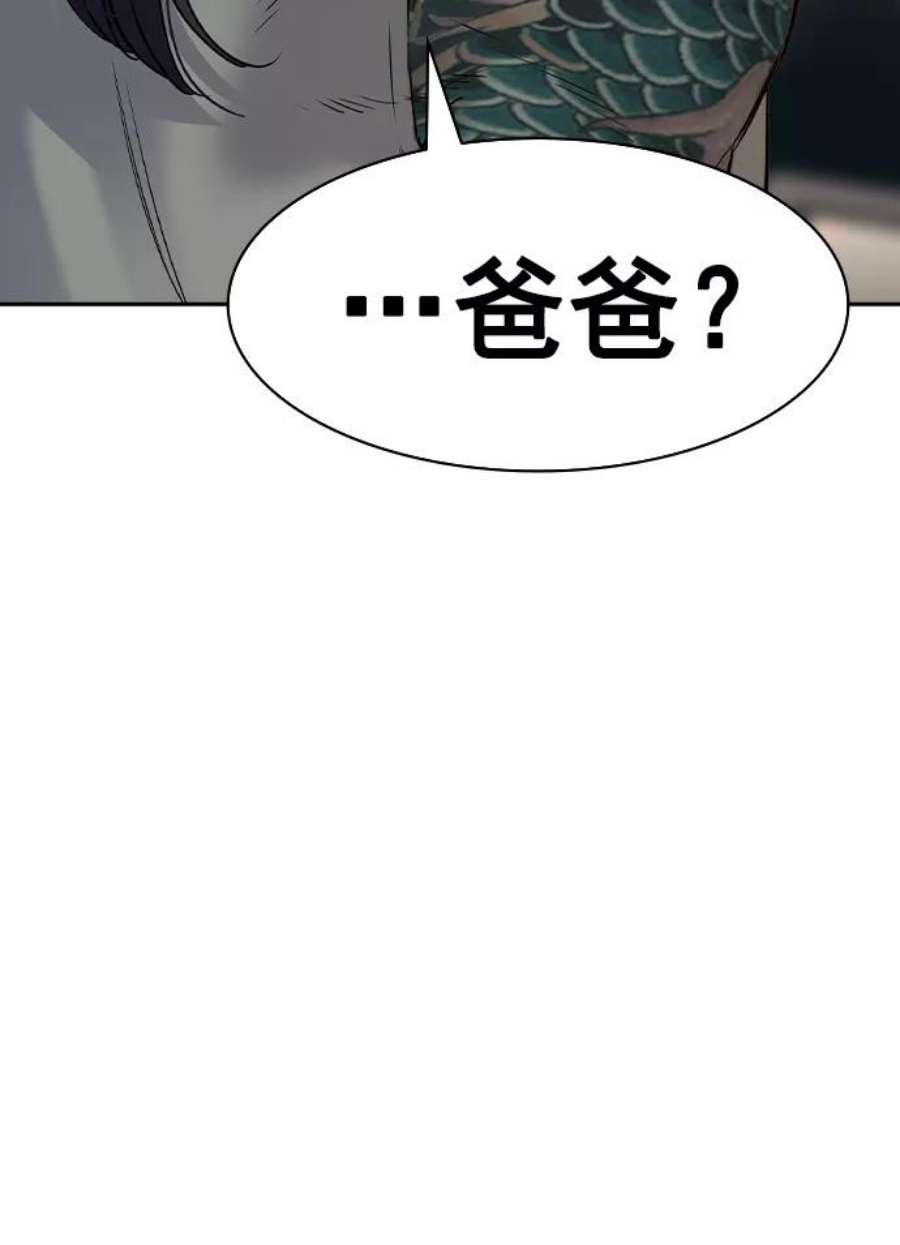 实力至上校园第二季 第40话