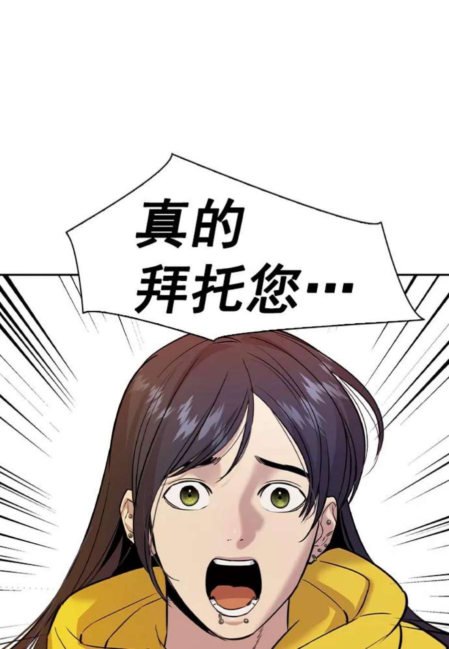 实力至上校园第二季 第40话
