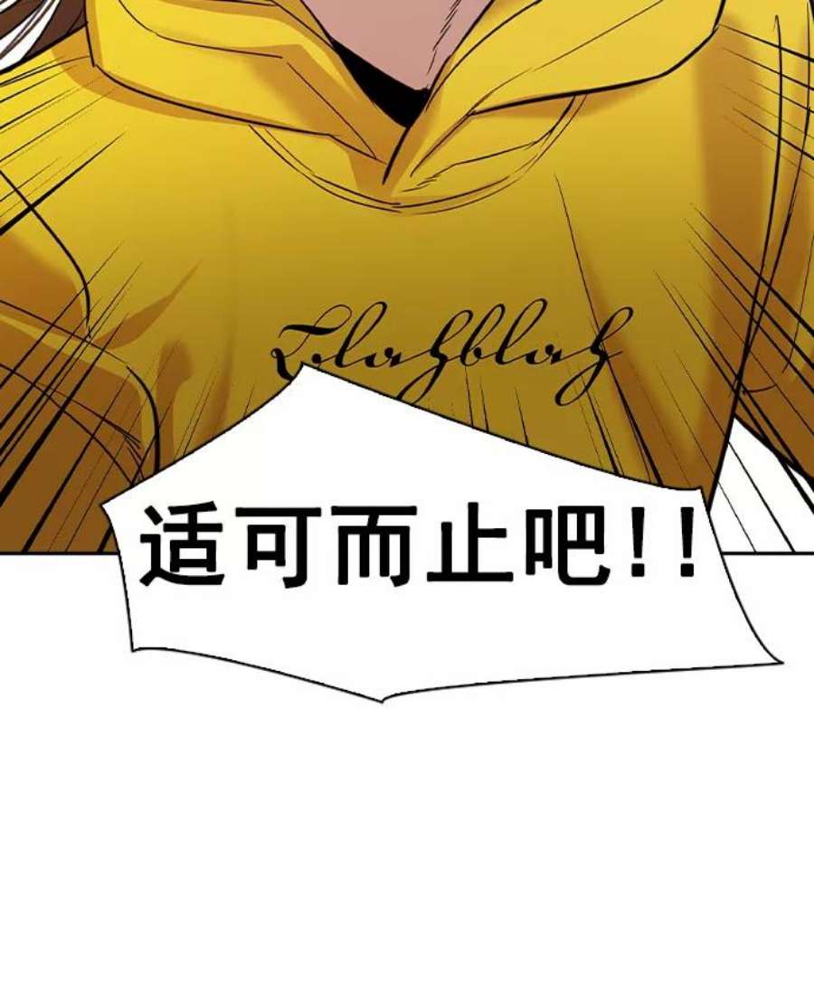 实力至上校园第二季 第40话