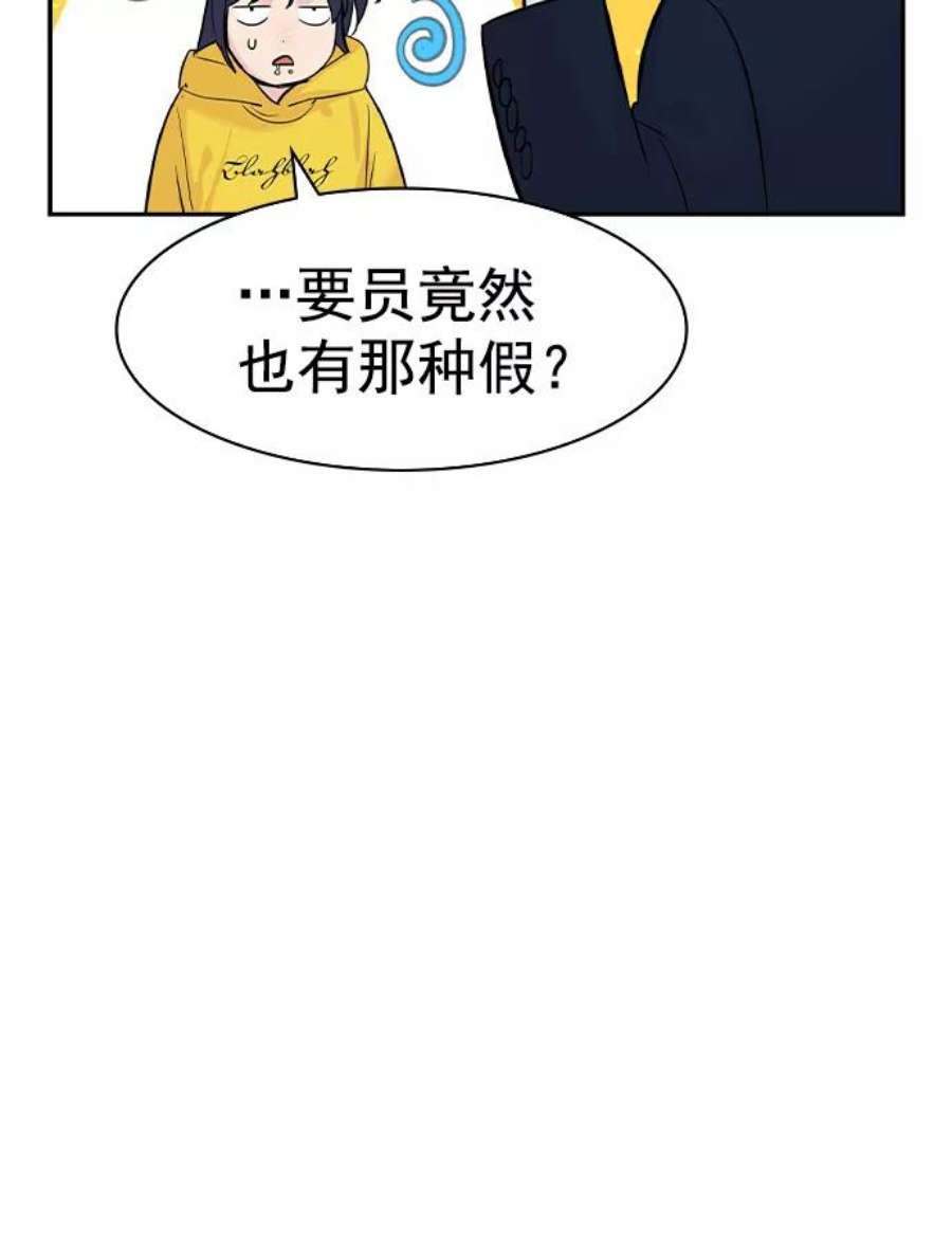 实力至上校园第二季 第40话