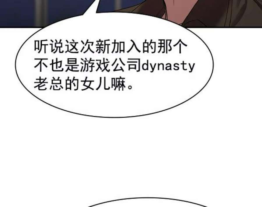实力至上校园第二季 第41话
