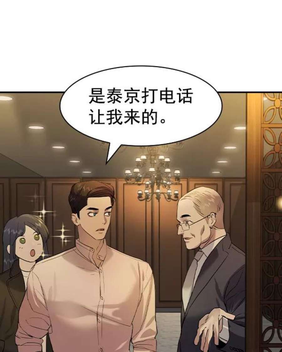 实力至上校园第二季 第41话