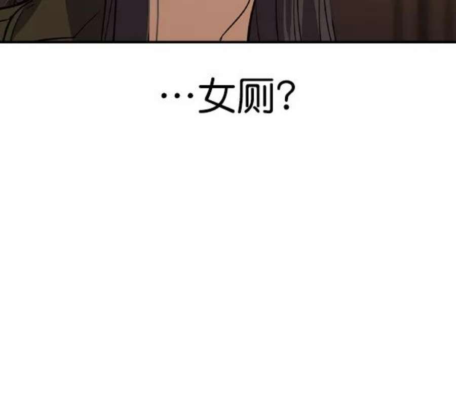 实力至上校园第二季 第41话