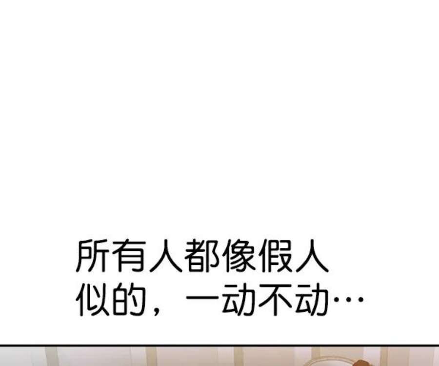 实力至上校园第二季 第41话