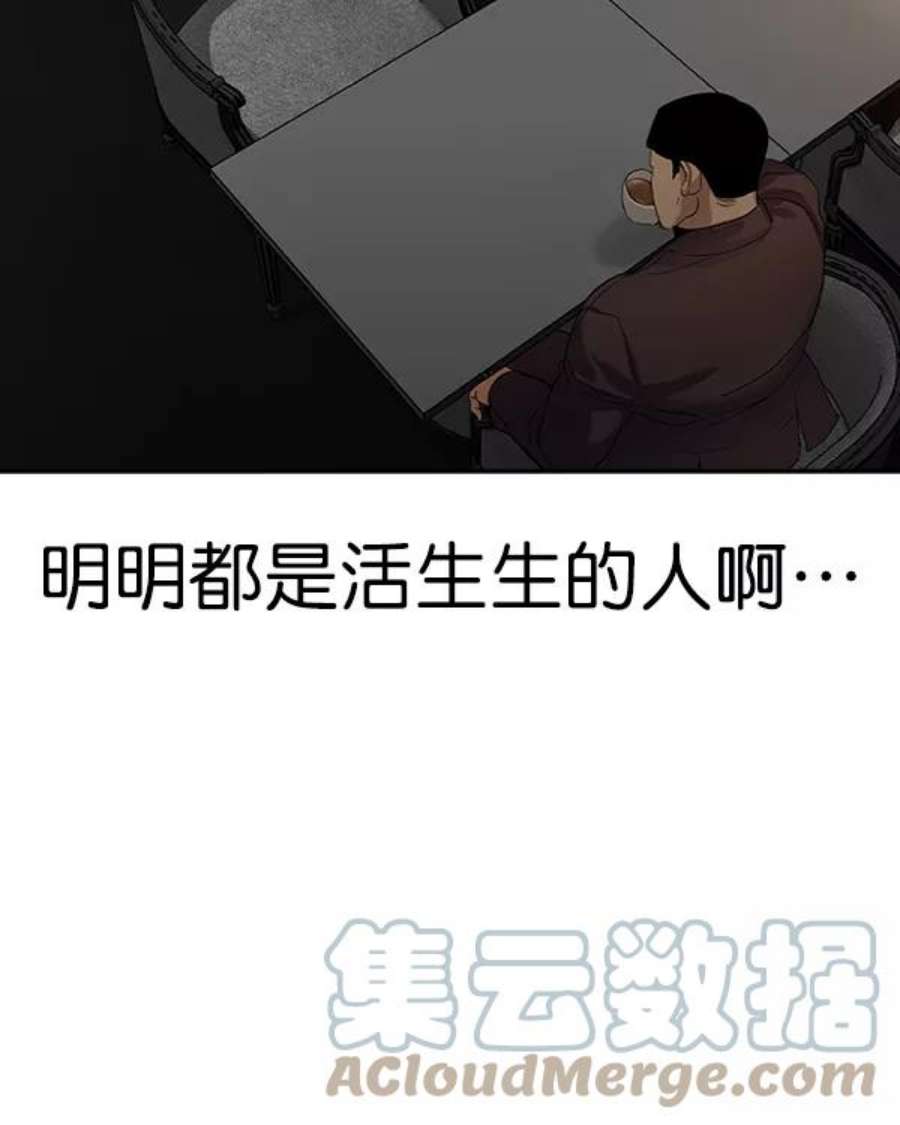 实力至上校园第二季 第41话