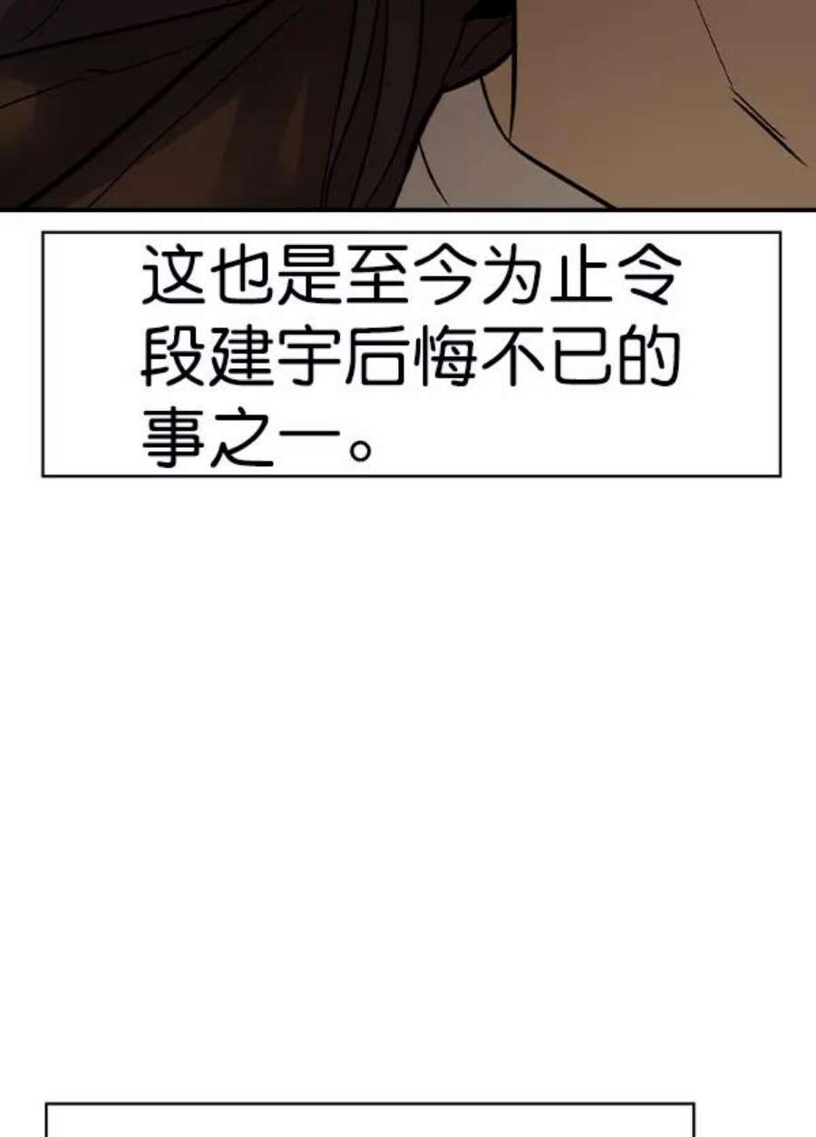 实力至上校园第二季 第41话