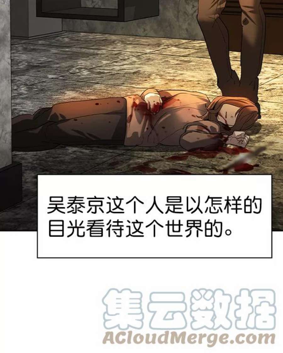 实力至上校园第二季 第41话