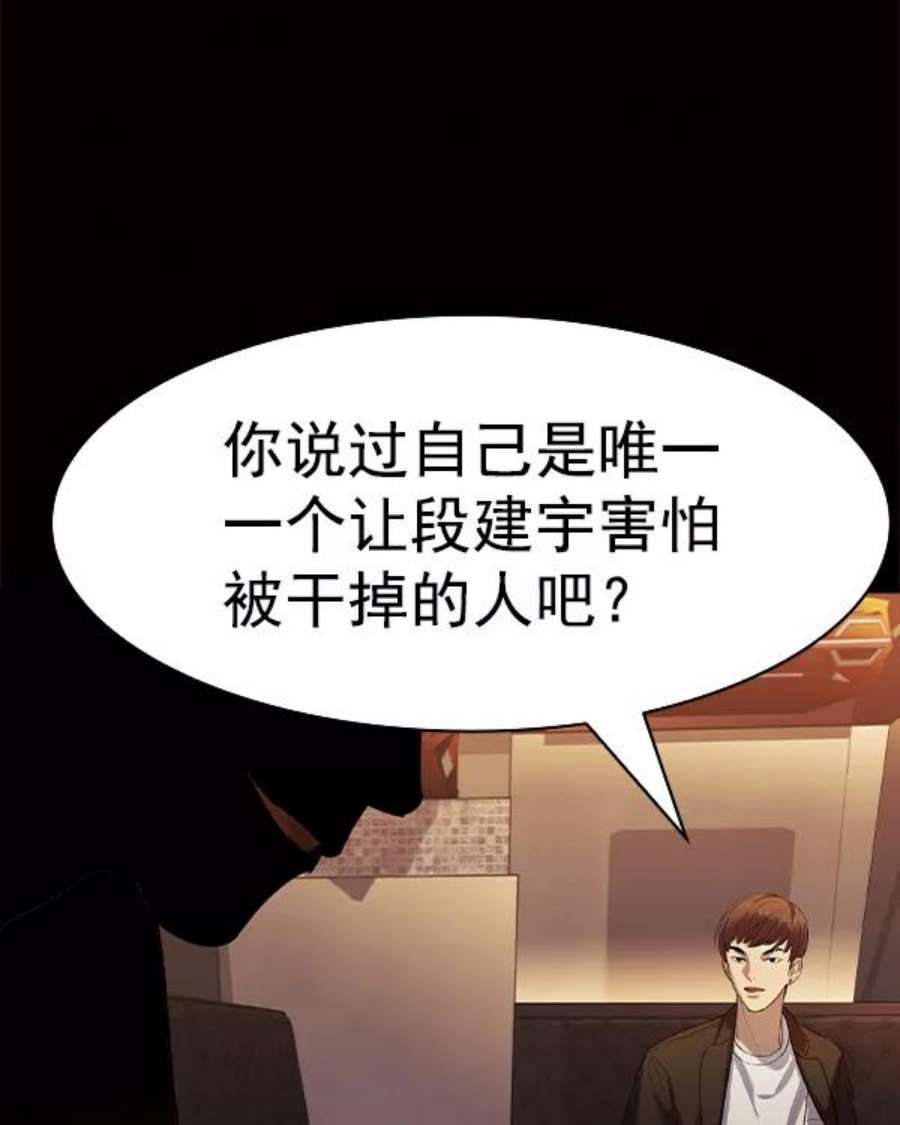 实力至上校园第二季 第41话