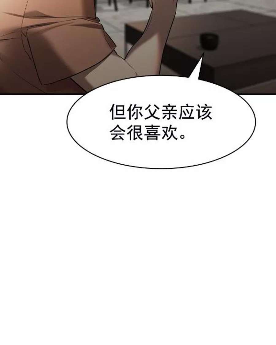 实力至上校园第二季 第41话
