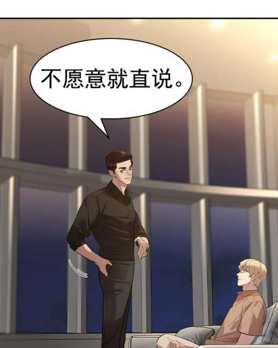 实力至上校园第二季 第41话