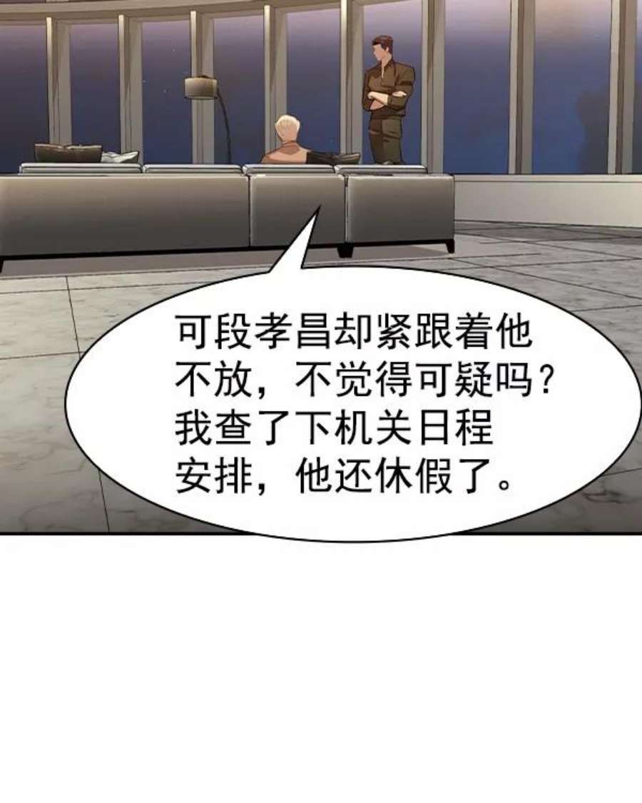 实力至上校园第二季 第41话