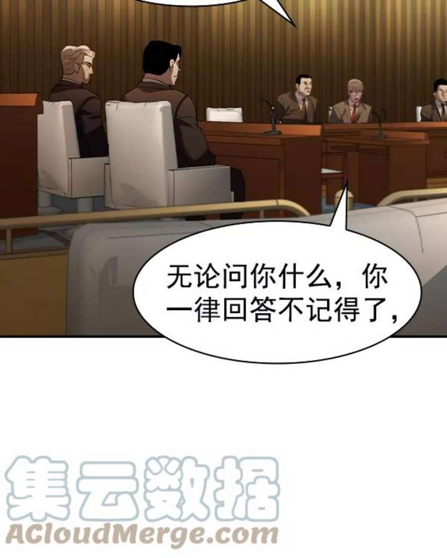 实力至上校园第二季 第41话