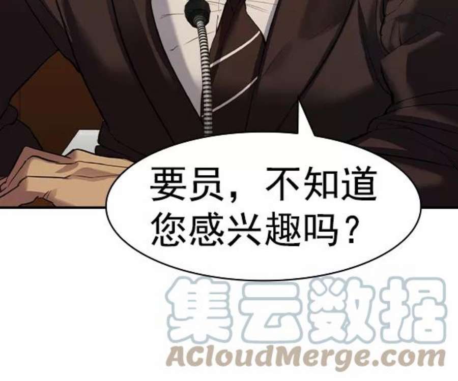 实力至上校园第二季 第41话