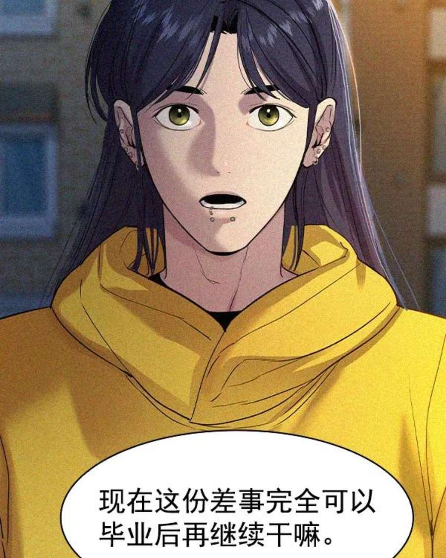 实力至上校园第二季 第41话