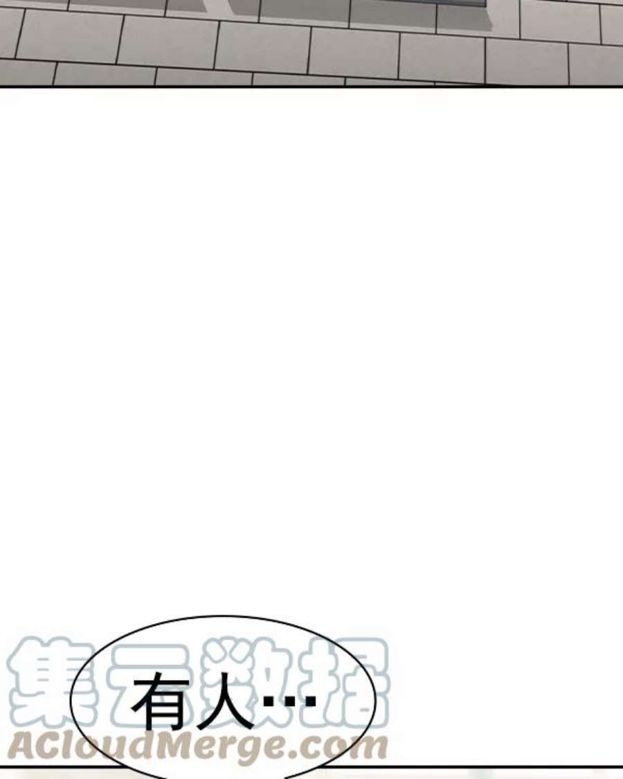 实力至上校园第二季 第41话