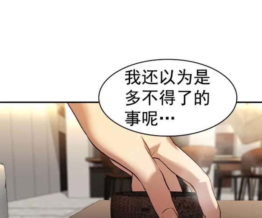 实力至上校园第二季 第41话