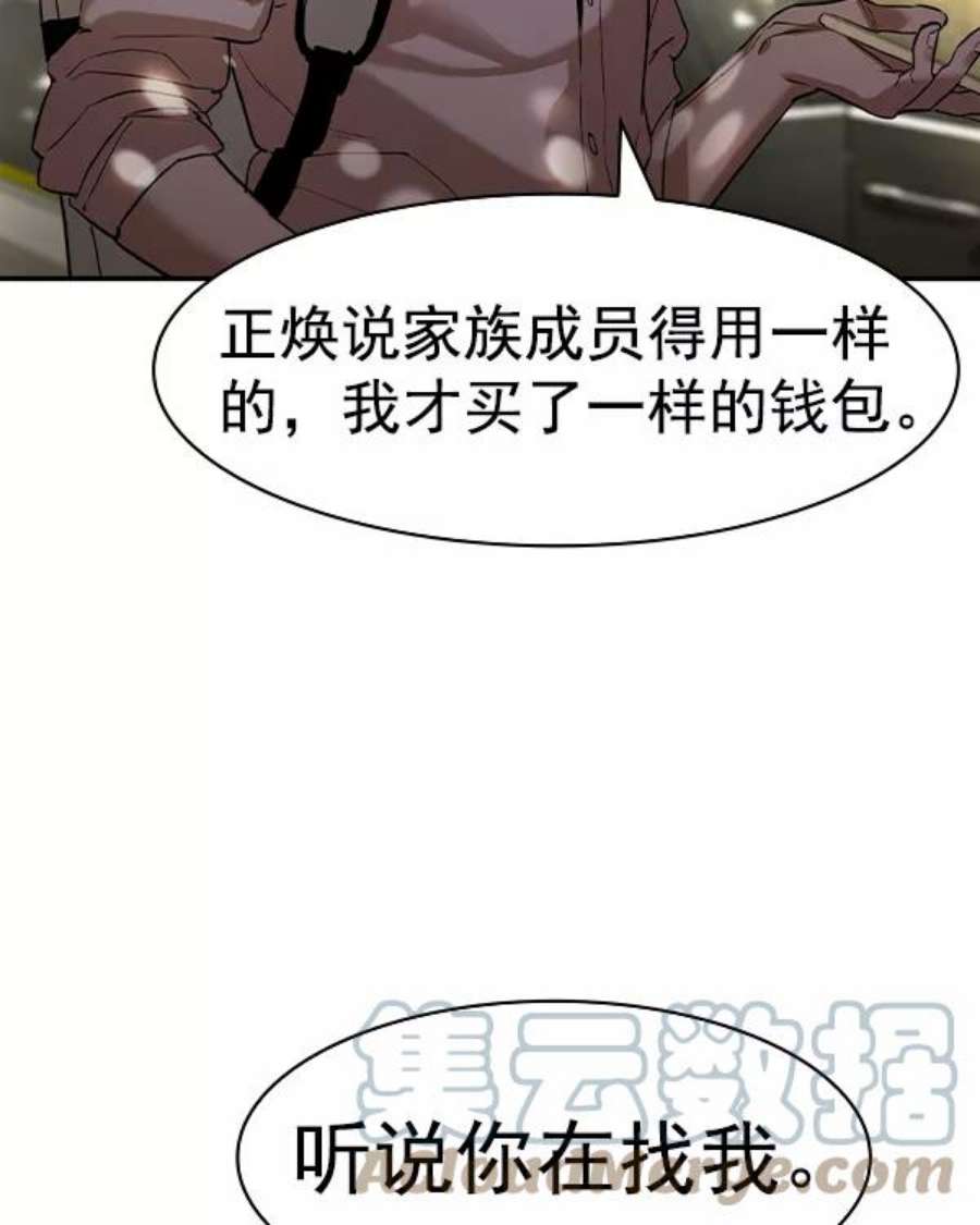 实力至上校园第二季 第41话