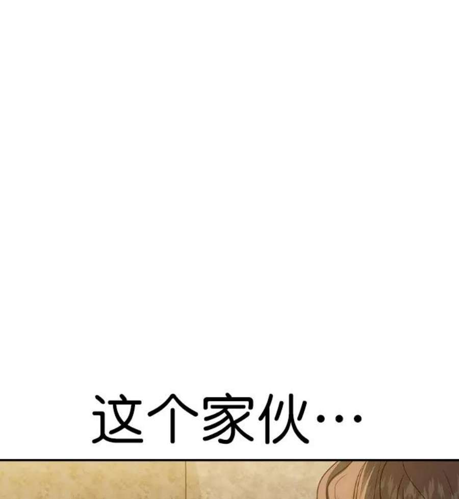 实力至上校园第二季 第42话
