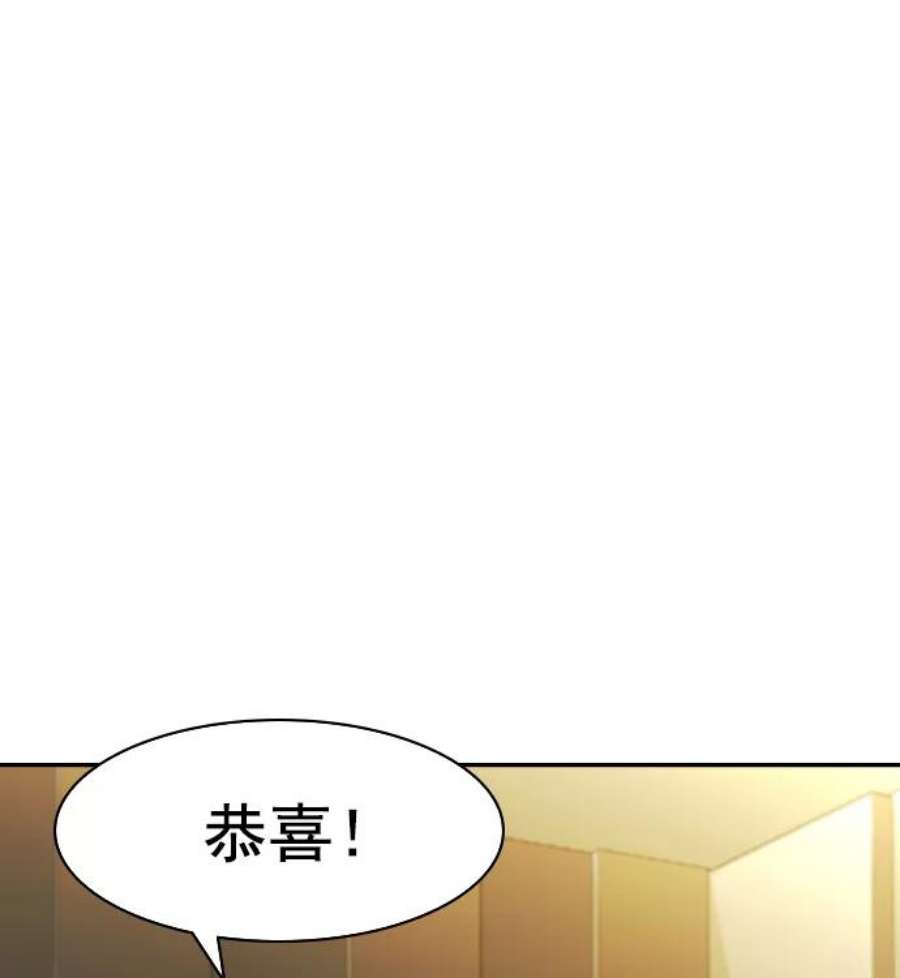 实力至上校园第二季 第42话