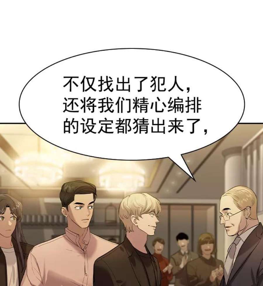 实力至上校园第二季 第42话