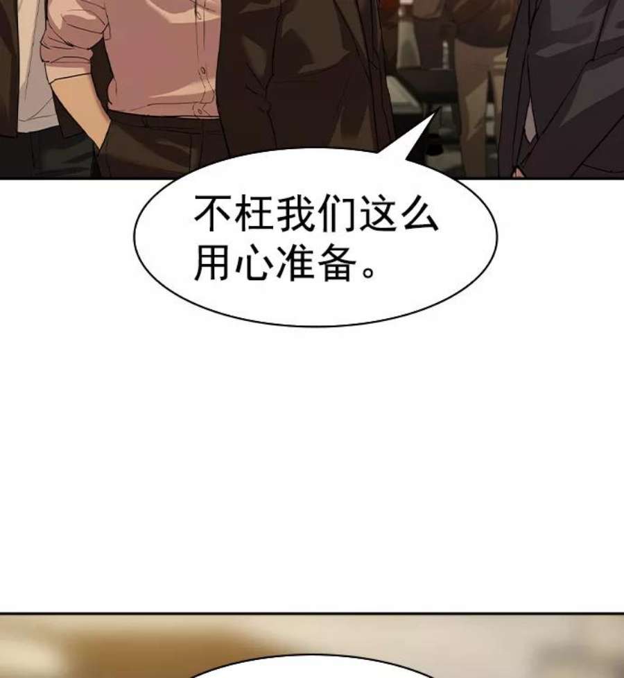 实力至上校园第二季 第42话