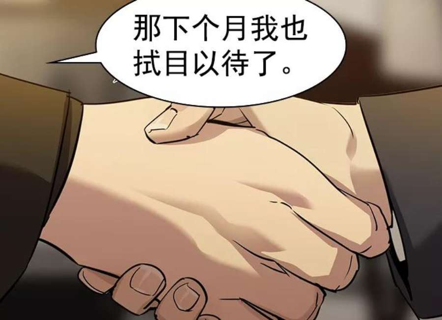 实力至上校园第二季 第42话