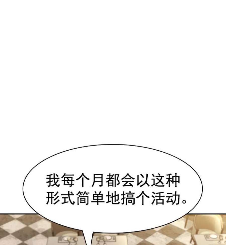 实力至上校园第二季 第42话