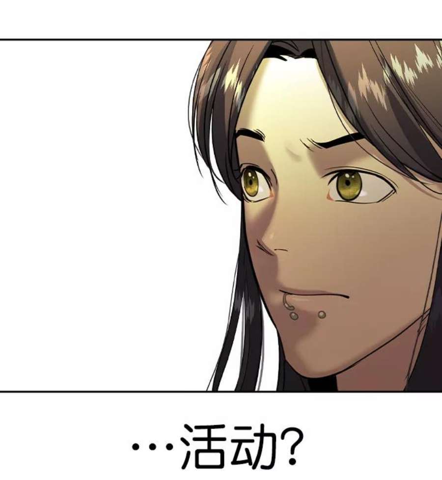 实力至上校园第二季 第42话