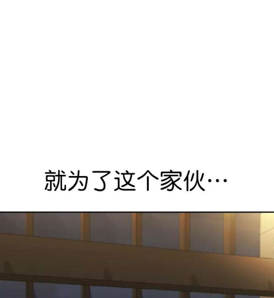 实力至上校园第二季 第42话