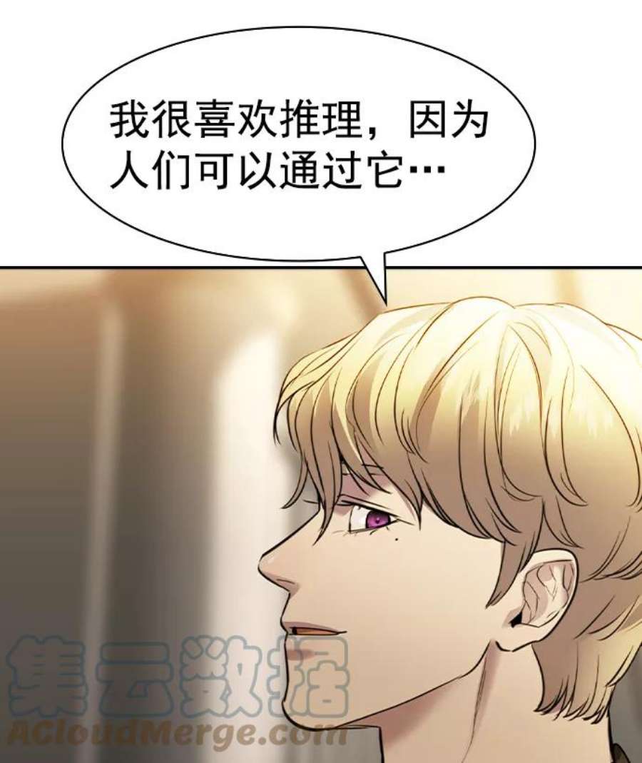 实力至上校园第二季 第42话