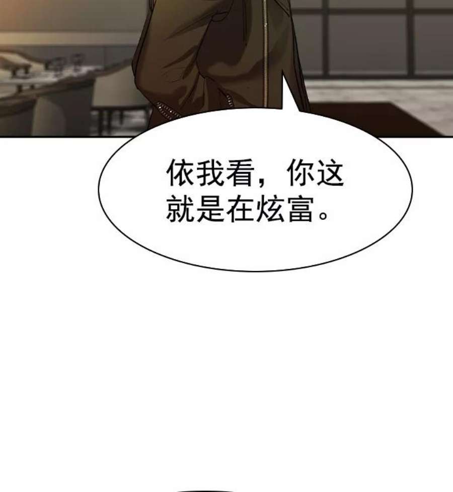 实力至上校园第二季 第42话