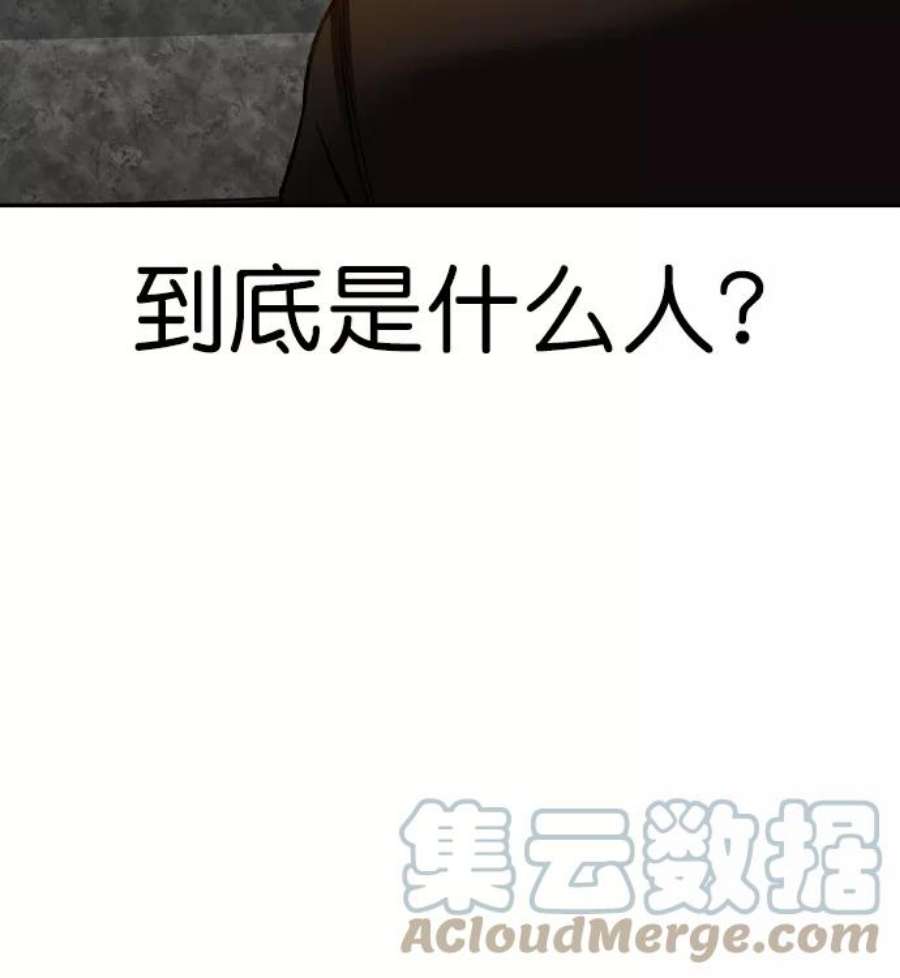 实力至上校园第二季 第42话