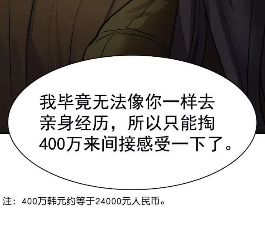 实力至上校园第二季 第42话
