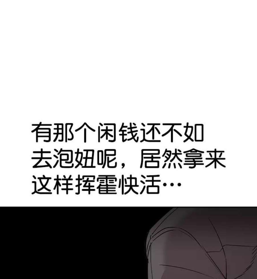 实力至上校园第二季 第42话