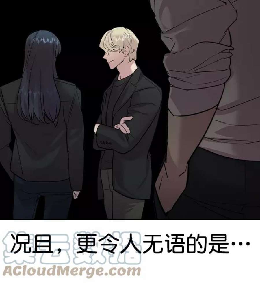实力至上校园第二季 第42话