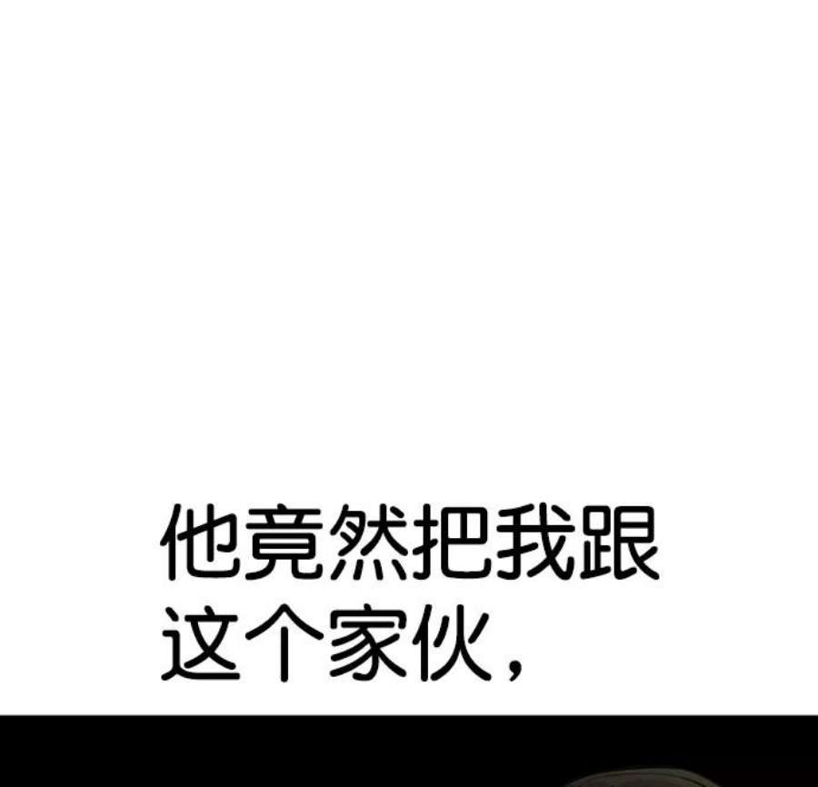 实力至上校园第二季 第42话