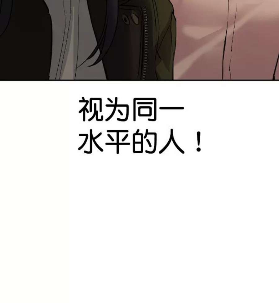 实力至上校园第二季 第42话