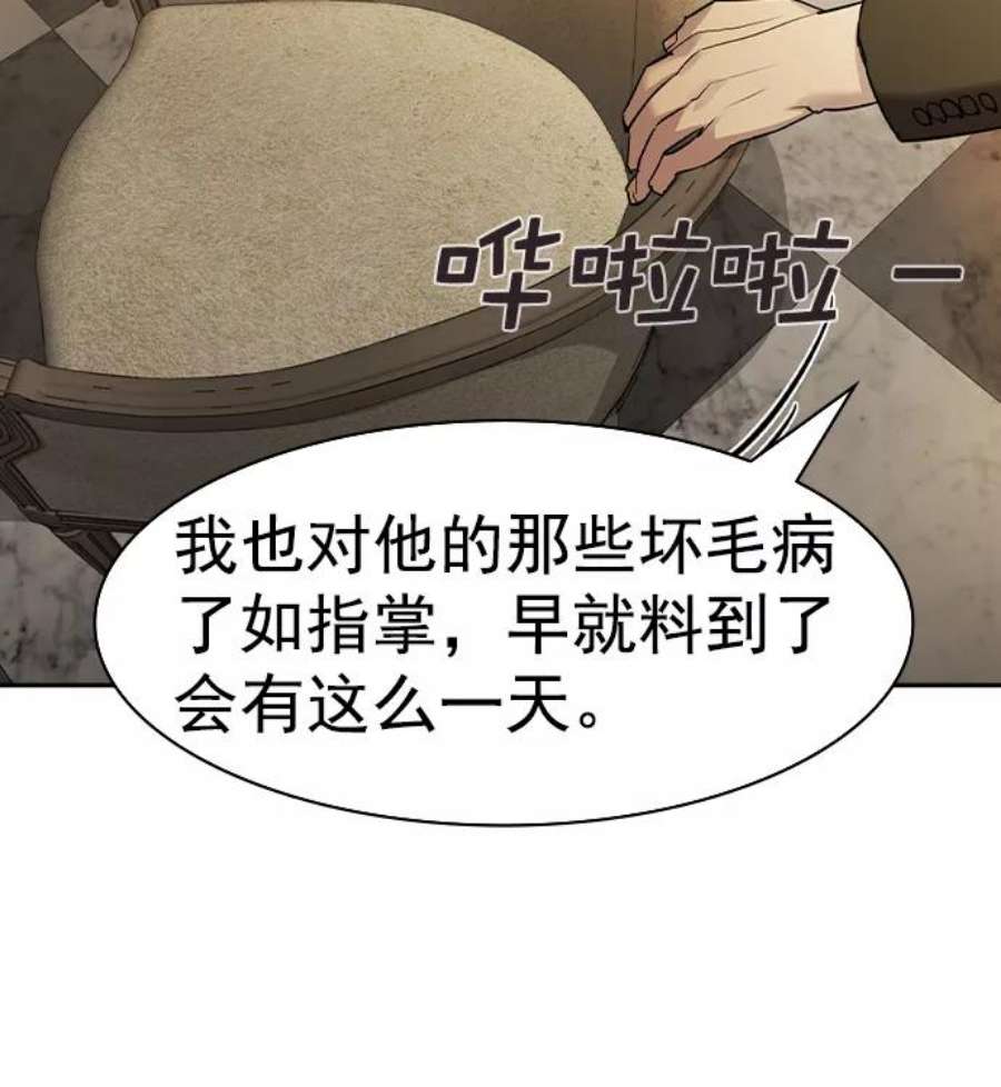 实力至上校园第二季 第42话