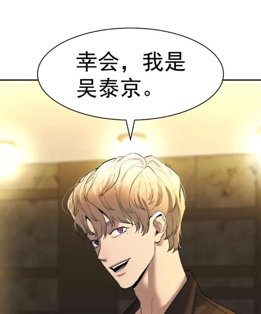 实力至上校园第二季 第42话